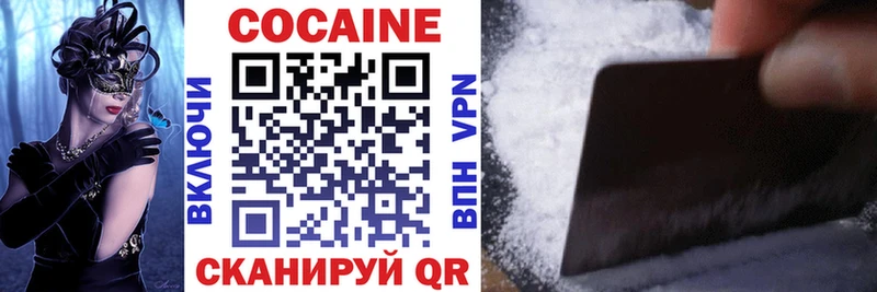 цена наркотик Улан-Удэ Cocaine 99%
