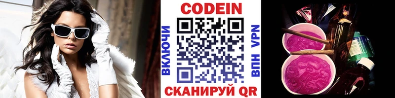 Кодеиновый сироп Lean Purple Drank  OMG зеркало  Улан-Удэ  как найти наркотики 