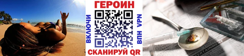 Героин хмурый  Улан-Удэ 
