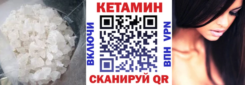продажа наркотиков  Улан-Удэ  Кетамин VHQ 