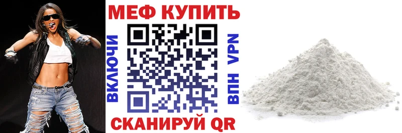 МЕФ VHQ  где найти наркотики  сайты даркнета Telegram  Улан-Удэ 