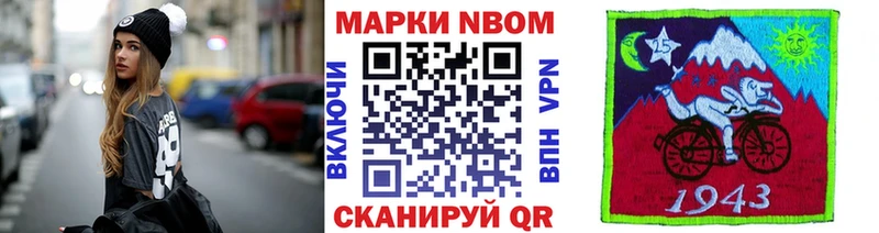 Наркотические марки 1,8мг  закладки  нарко площадка формула  Улан-Удэ 
