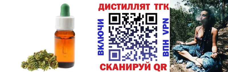 ТГК жижа  цены наркотик  Улан-Удэ 